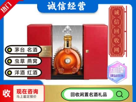 重庆市开州回收洋酒