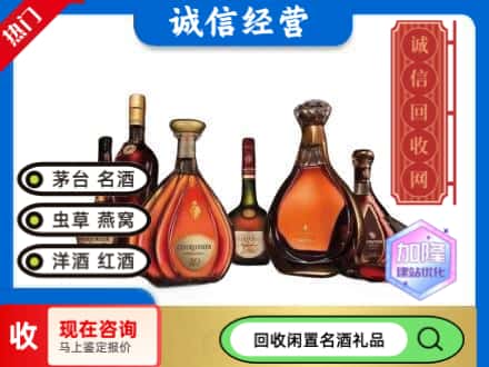重庆市开州回收知名洋酒