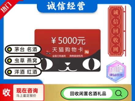 重庆市开州回收天猫购物卡