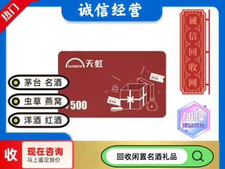 重庆市开州回收天虹卡