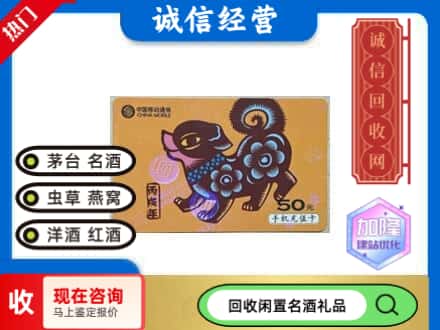 重庆市开州回收移动充值卡