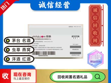 重庆市开州回收银泰购物卡