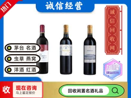重庆市开州回收拉菲红酒