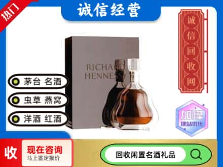 重庆市开州回收李察洋酒